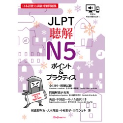 JLPT (Japanese-Language Proficiency Test) Books & Notebooks Los